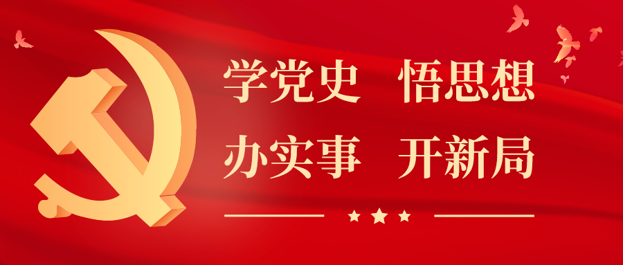 见证百年路 筑梦新征程｜绿洲源党总支开展庆祝建党100周年暨党史学习教育活动